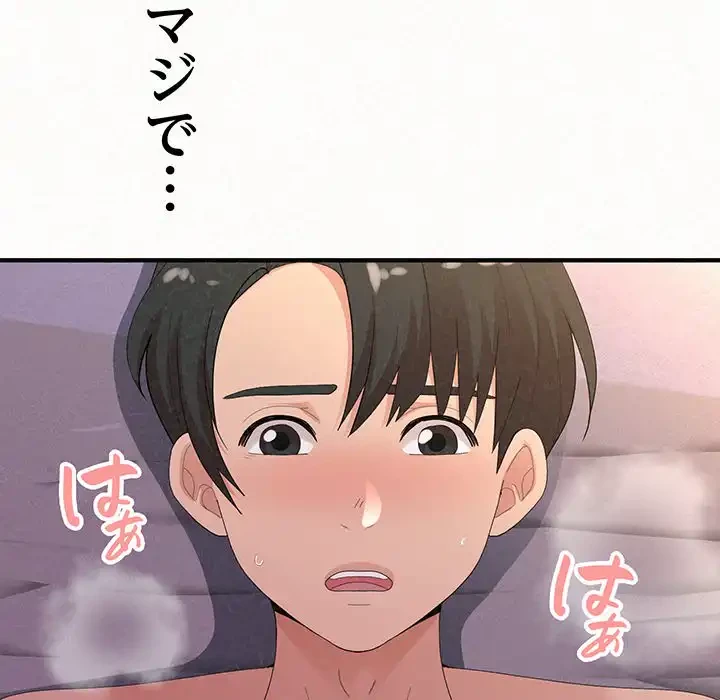 ミルクテラピー 第41話 - 67