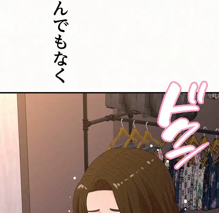 ミルクテラピー 第41話 - 69