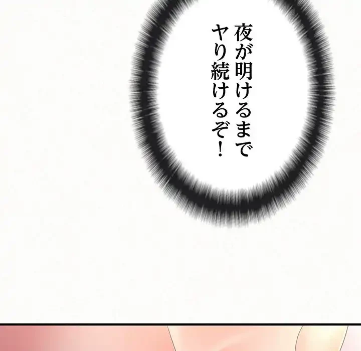 ミルクテラピー 第41話 - 83