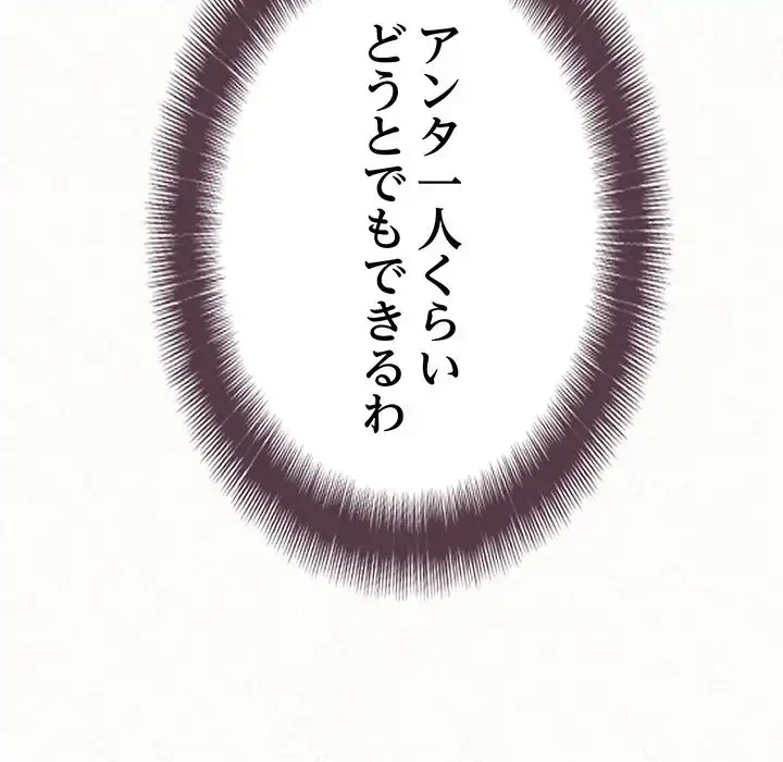 ミルクテラピー 第41話 - 98