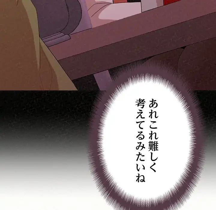 ミルクテラピー 第41話 - 102