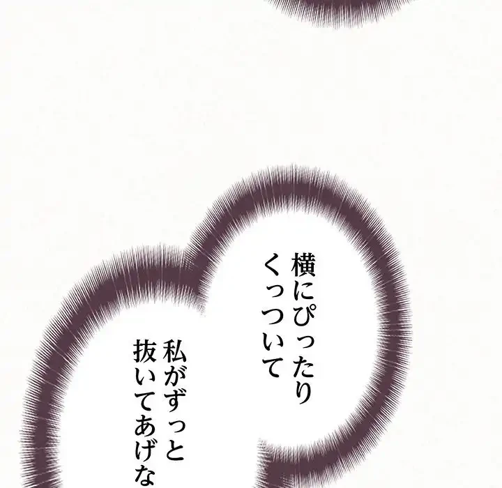 ミルクテラピー 第41話 - 103