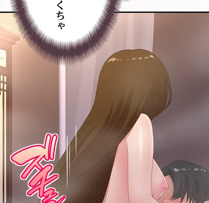 ミルクテラピー 第41話 - 104