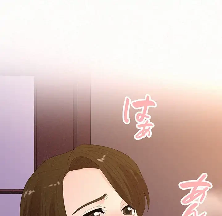 ミルクテラピー 第41話 - 106