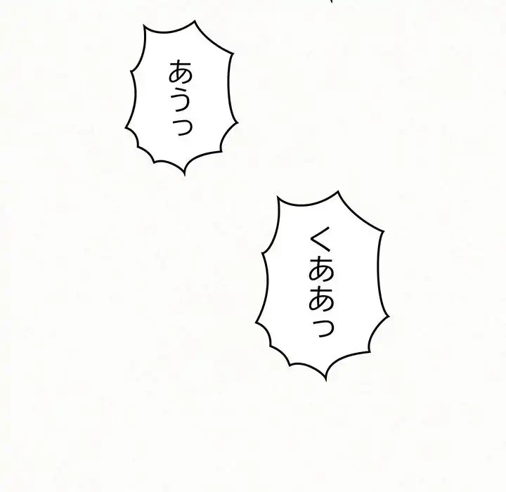 ミルクテラピー 第41話 - 119