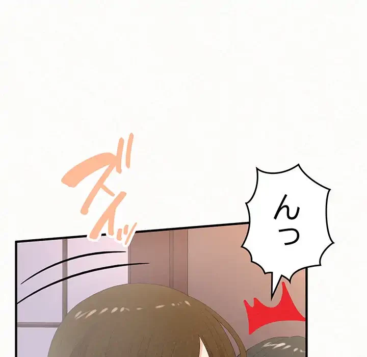 ミルクテラピー 第41話 - 120