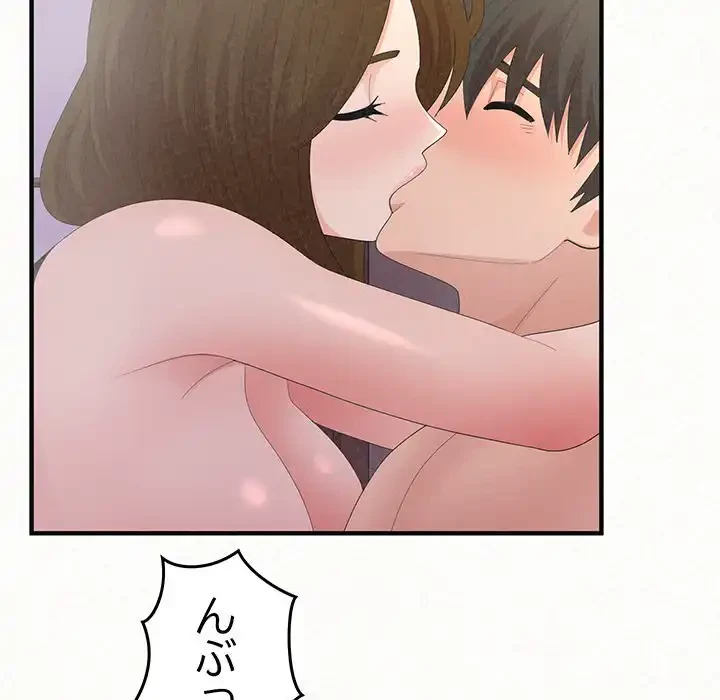 ミルクテラピー 第41話 - 121