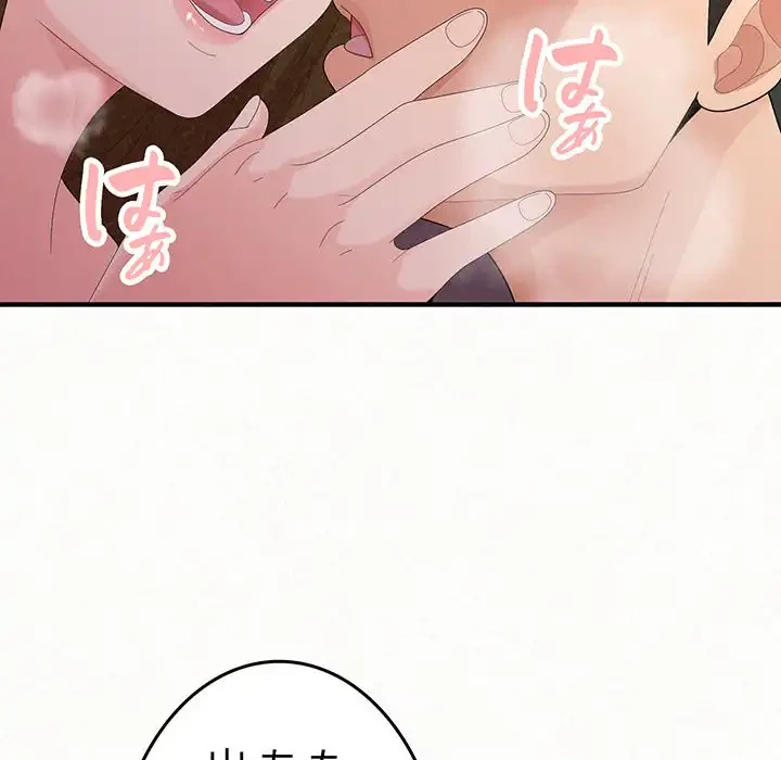 ミルクテラピー 第41話 - 128