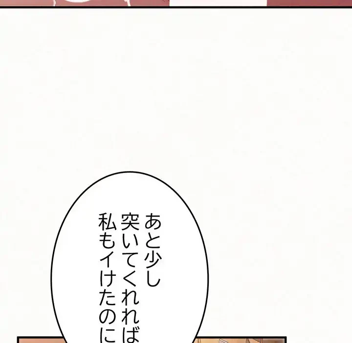 ミルクテラピー 第41話 - 131