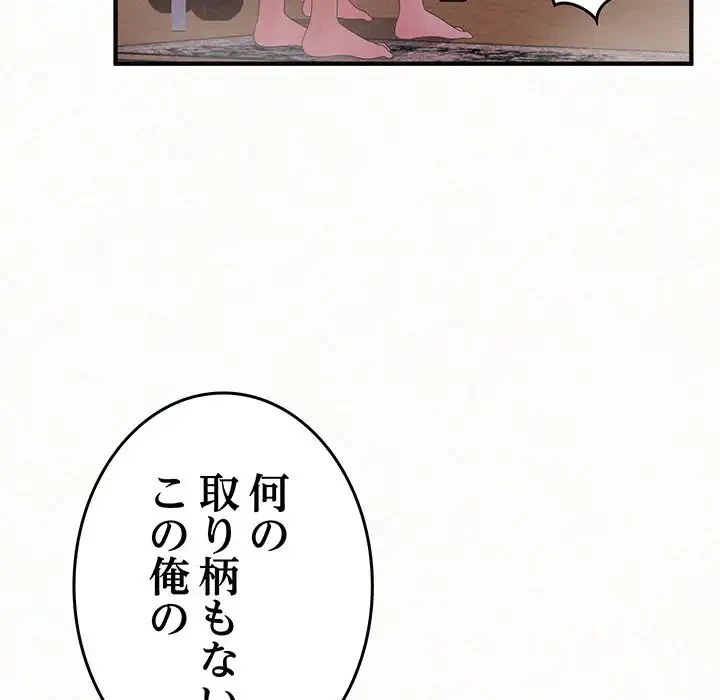 ミルクテラピー 第41話 - 157