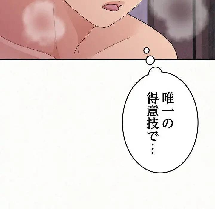 ミルクテラピー 第41話 - 159