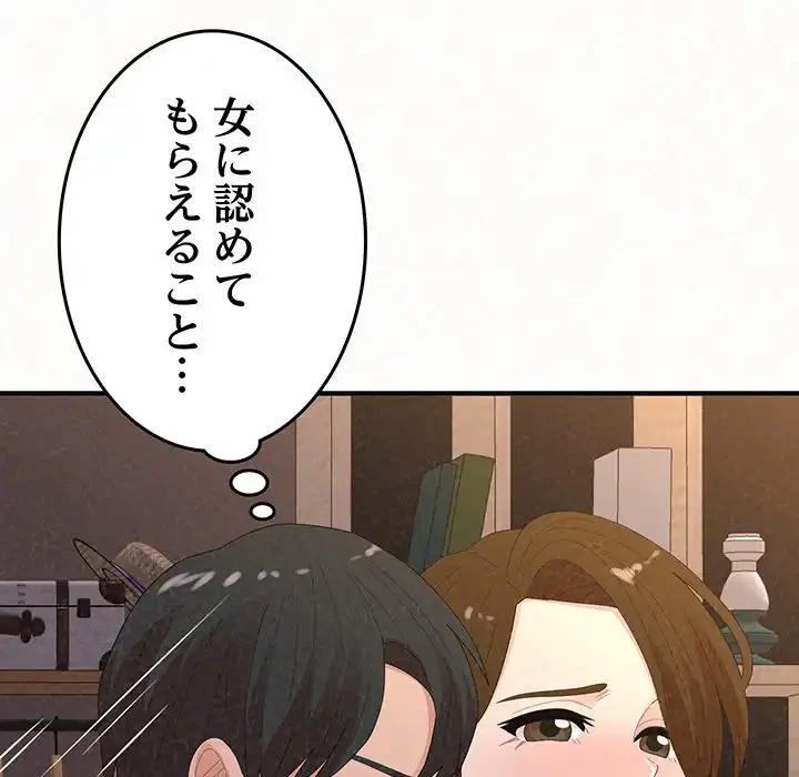 ミルクテラピー 第41話 - 160