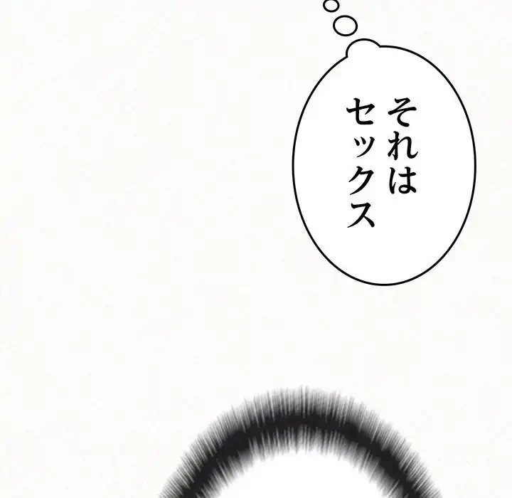 ミルクテラピー 第41話 - 162