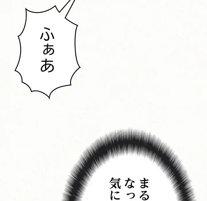 ミルクテラピー 第41話 - 165