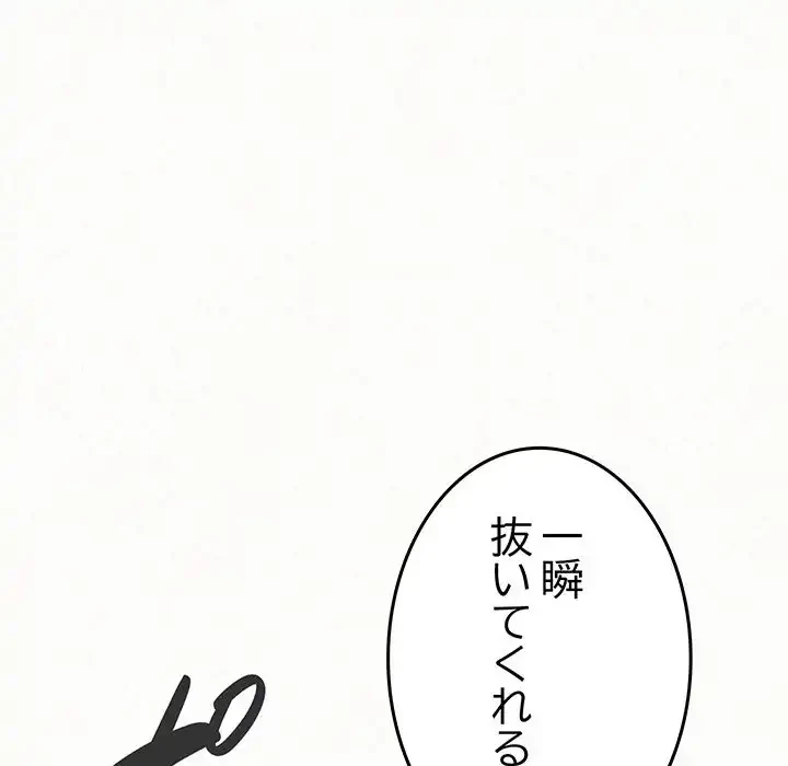 ミルクテラピー 第41話 - 171