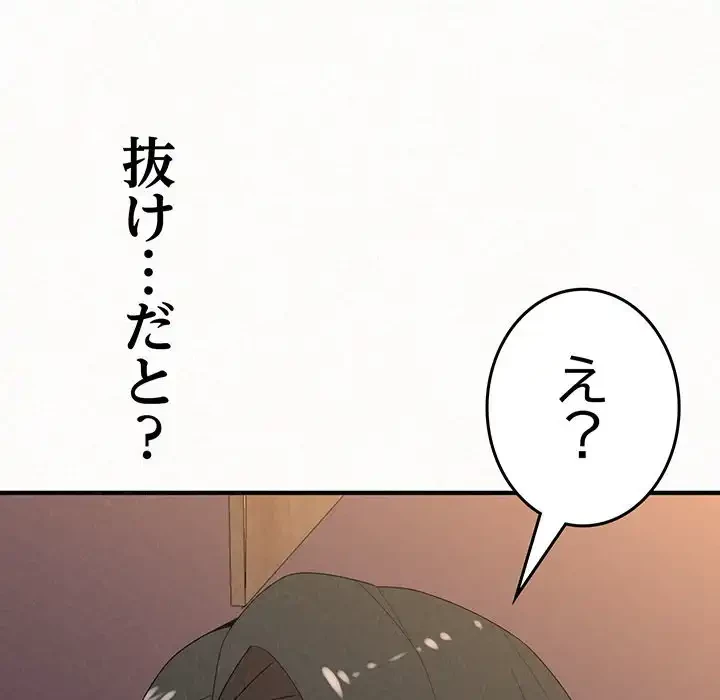 ミルクテラピー 第41話 - 174