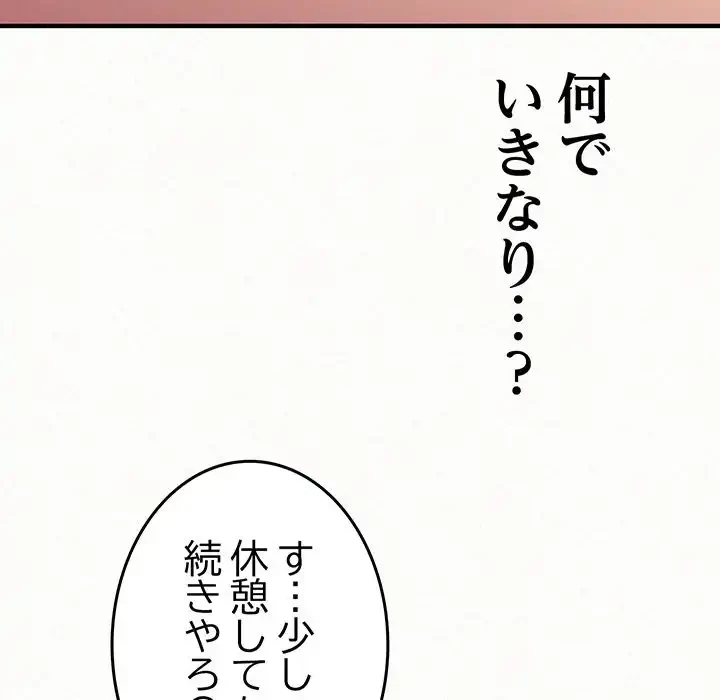 ミルクテラピー 第41話 - 176