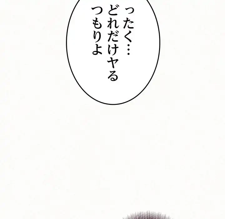 ミルクテラピー 第41話 - 179