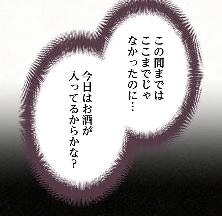 ミルクテラピー 第41話 - 180