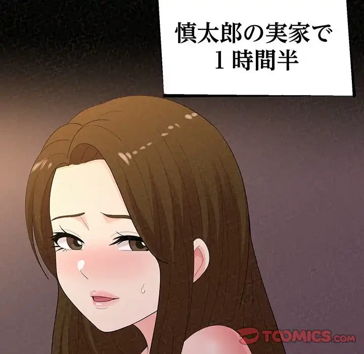 ミルクテラピー 第41話 - 184