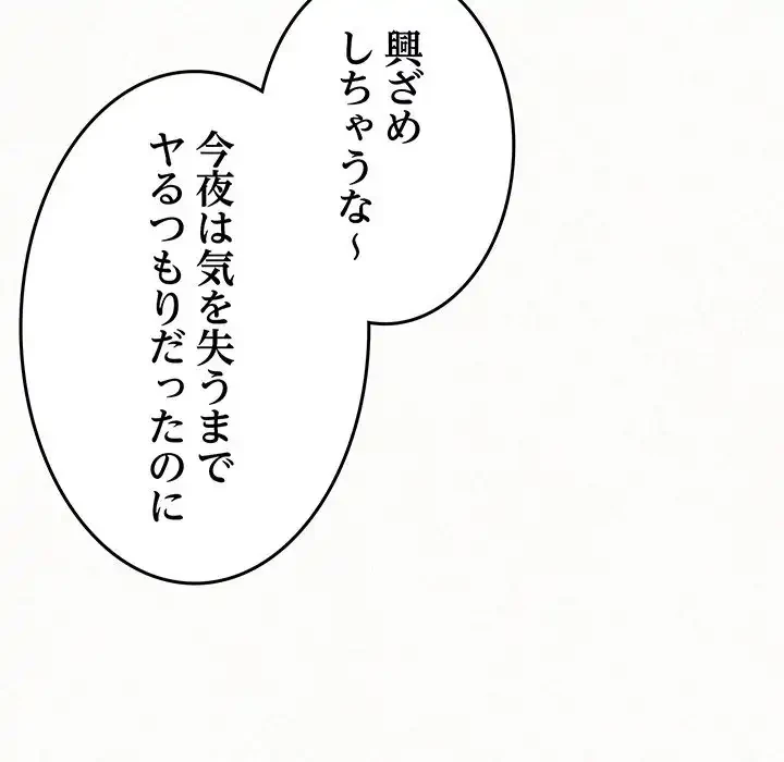 ミルクテラピー 第41話 - 188