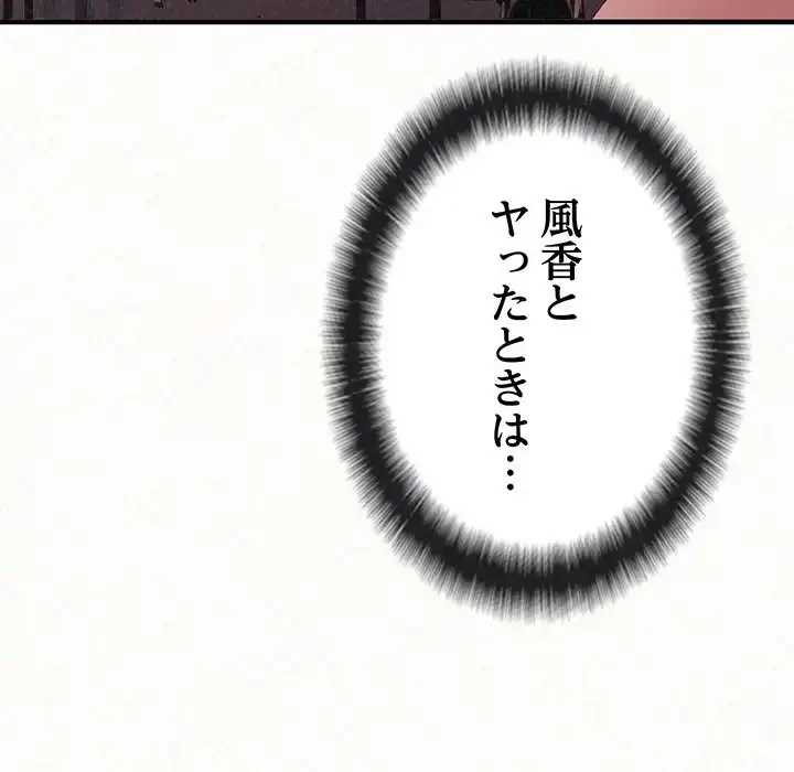 ミルクテラピー 第41話 - 191