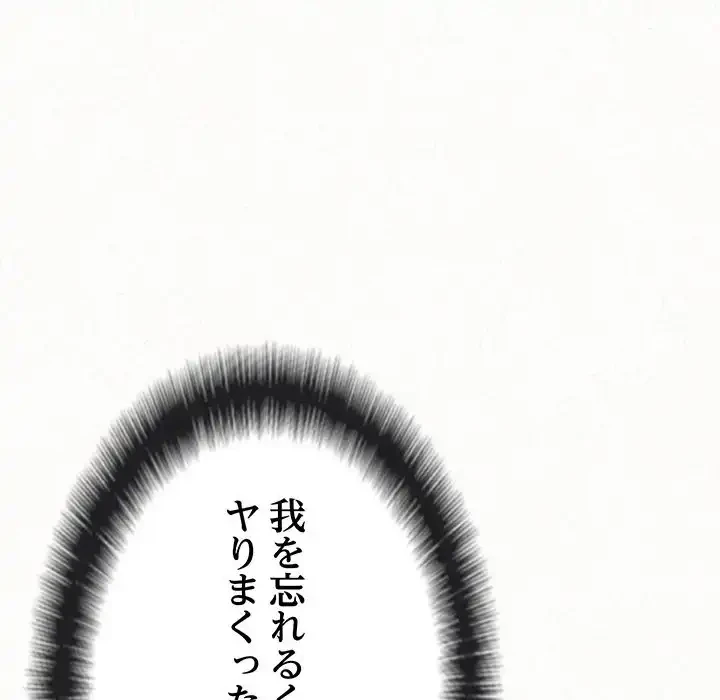 ミルクテラピー 第41話 - 192