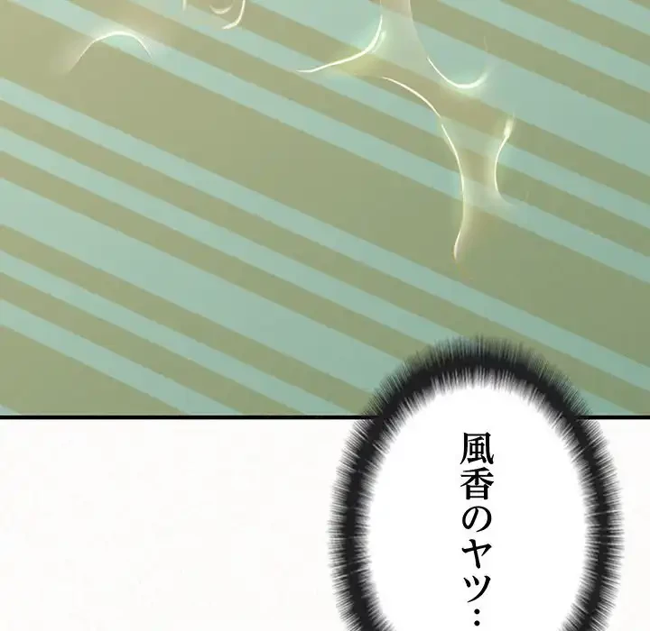 ミルクテラピー 第41話 - 194