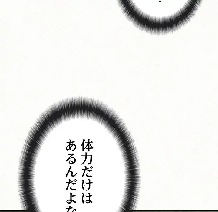 ミルクテラピー 第41話 - 195