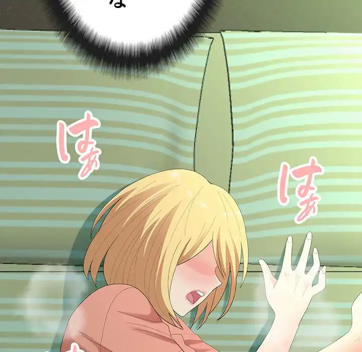 ミルクテラピー 第41話 - 196