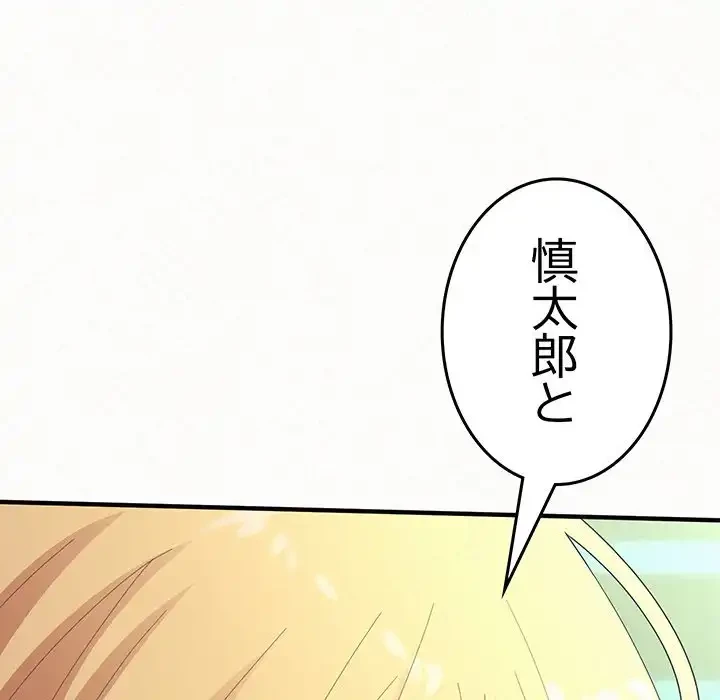 ミルクテラピー 第41話 - 200