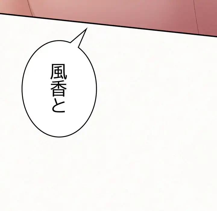 ミルクテラピー 第41話 - 204