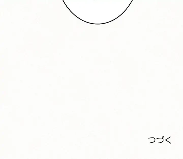 ミルクテラピー 第41話 - 206