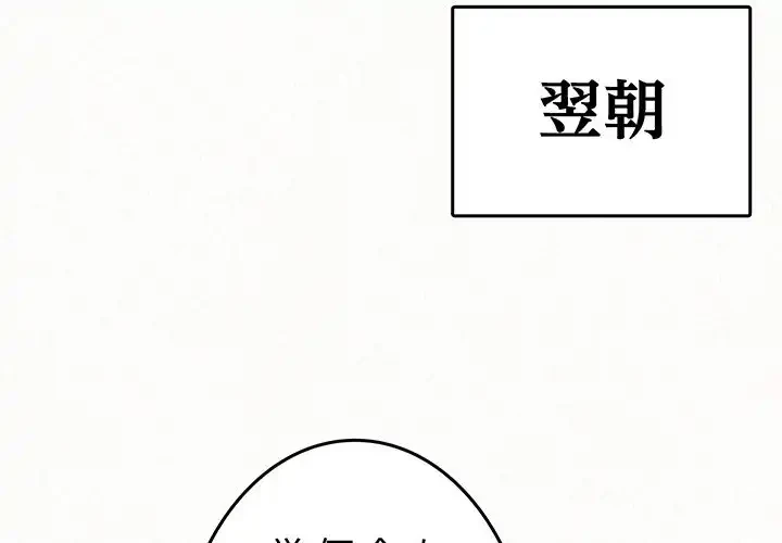 ミルクテラピー 第42話 - 3