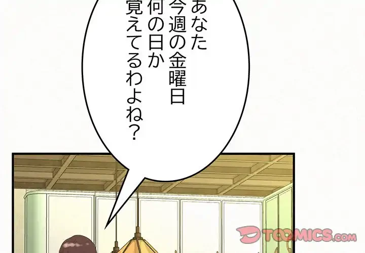 ミルクテラピー 第42話 - 4