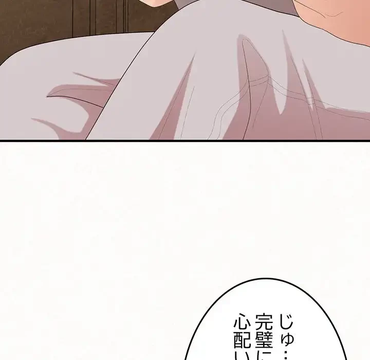 ミルクテラピー 第42話 - 7