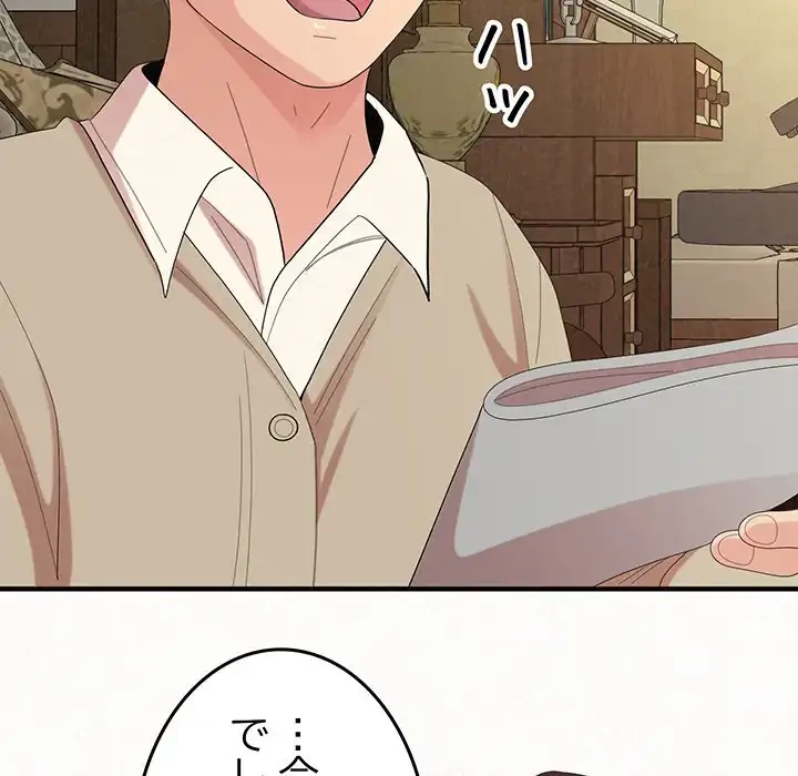 ミルクテラピー 第42話 - 9