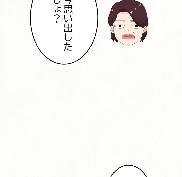 ミルクテラピー 第42話 - 10