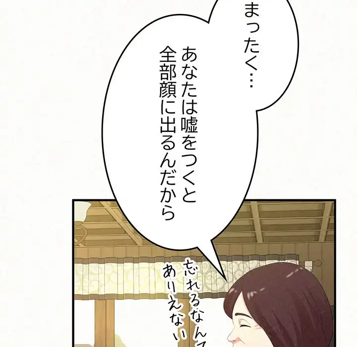 ミルクテラピー 第42話 - 11