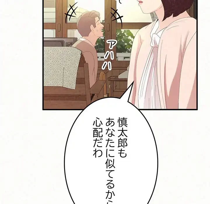 ミルクテラピー 第42話 - 12