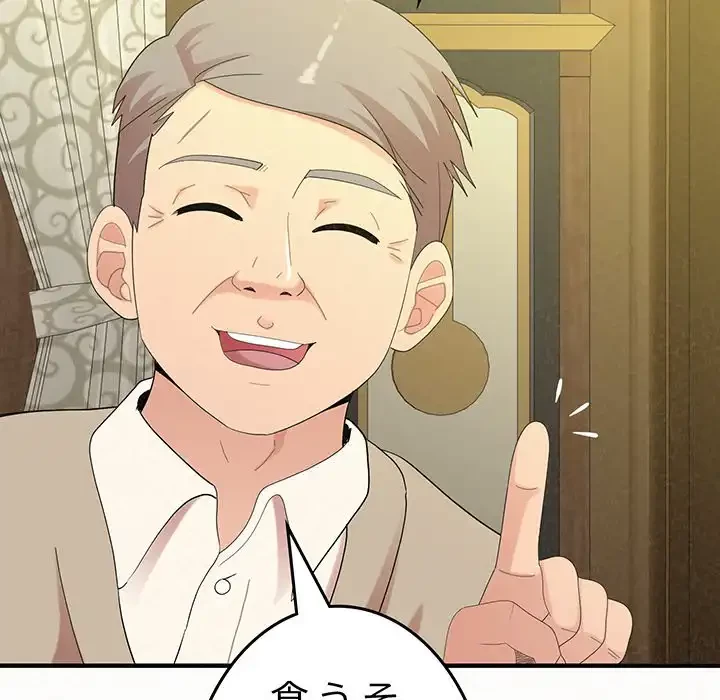 ミルクテラピー 第42話 - 17