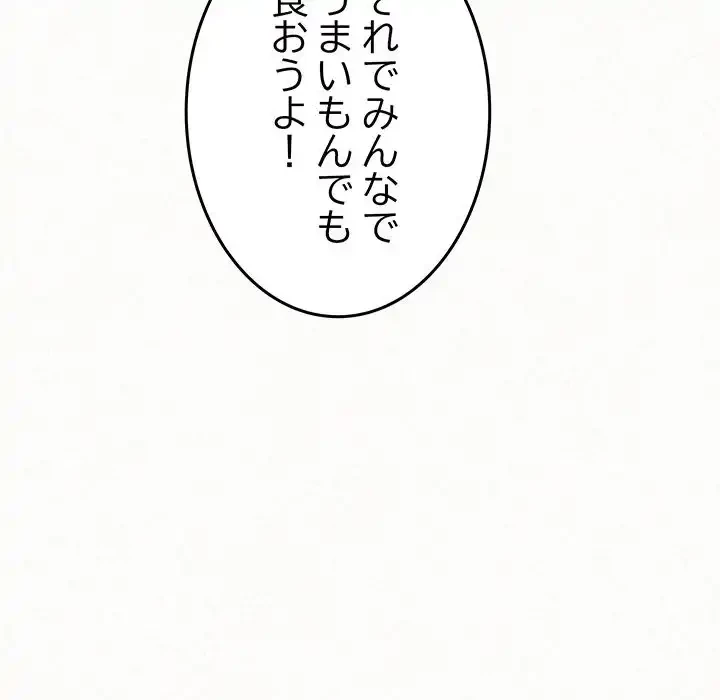 ミルクテラピー 第42話 - 18