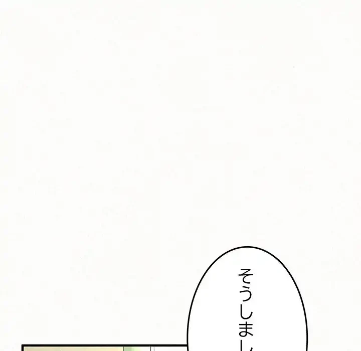 ミルクテラピー 第42話 - 19