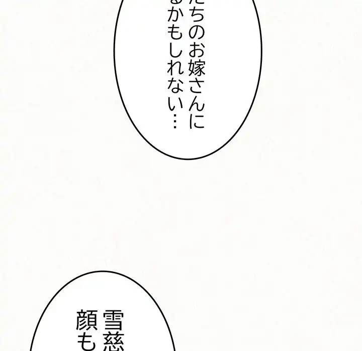 ミルクテラピー 第42話 - 21