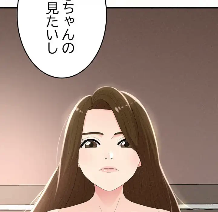 ミルクテラピー 第42話 - 22