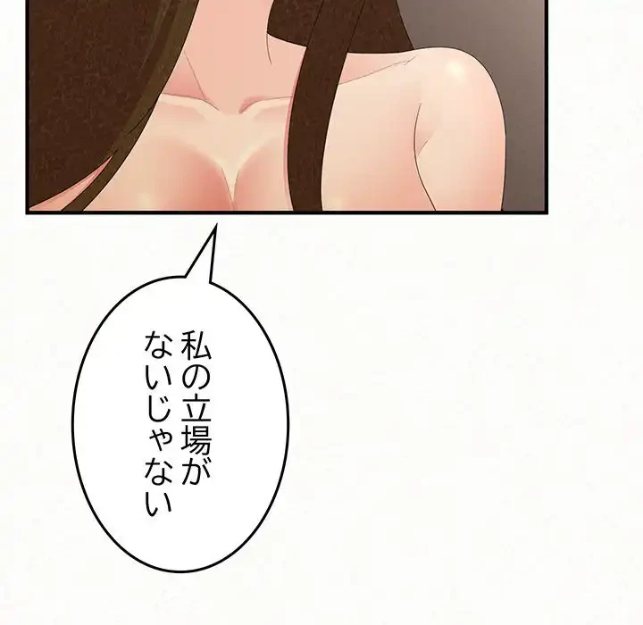 ミルクテラピー 第42話 - 27