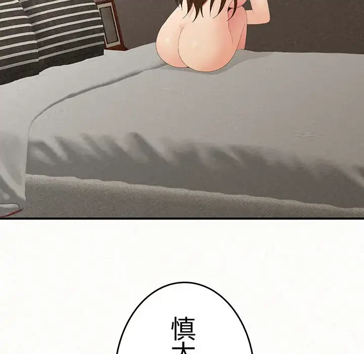 ミルクテラピー 第42話 - 29