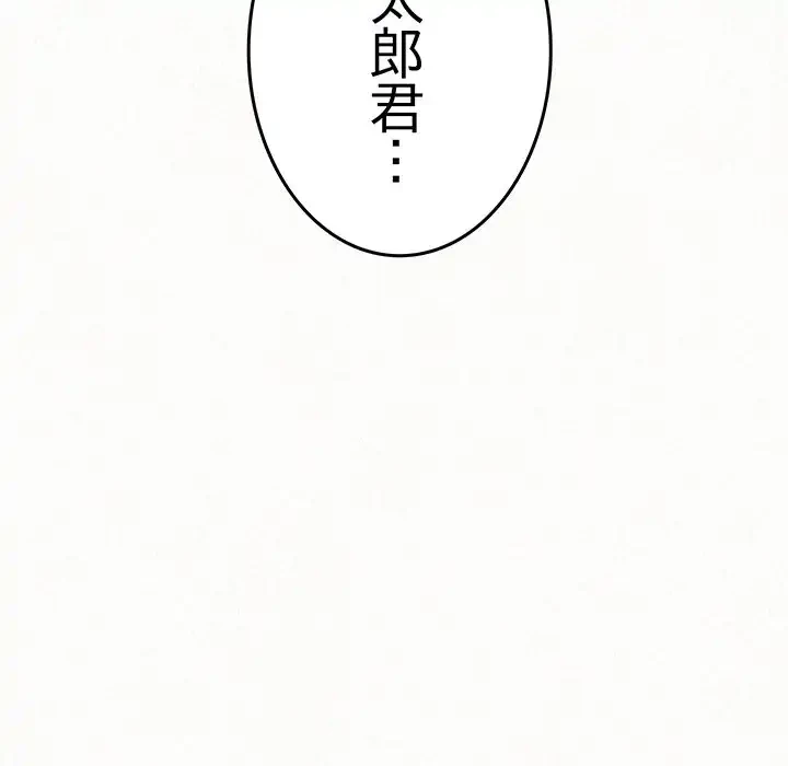 ミルクテラピー 第42話 - 30