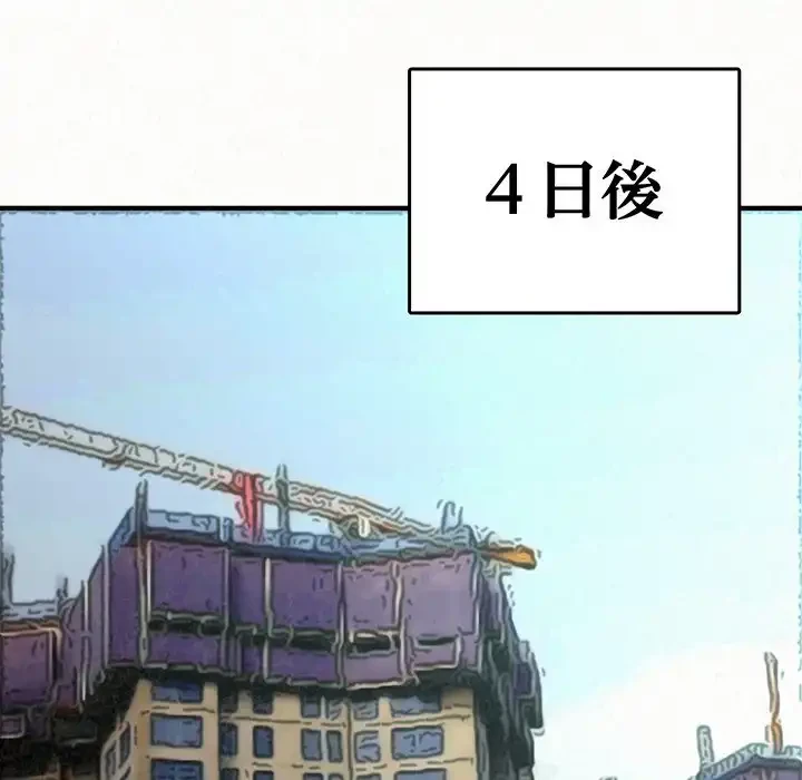 ミルクテラピー 第42話 - 32