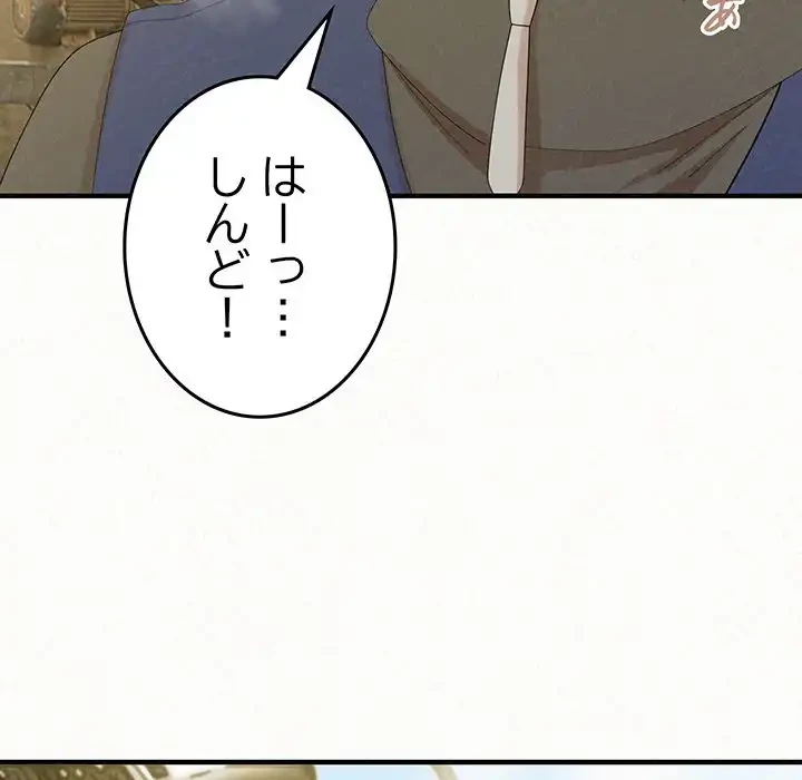 ミルクテラピー 第42話 - 35